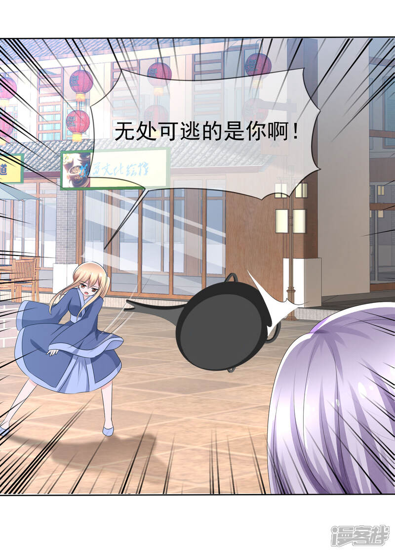 《萝莉孵化器》第72话 谁是胜者？ 第8页