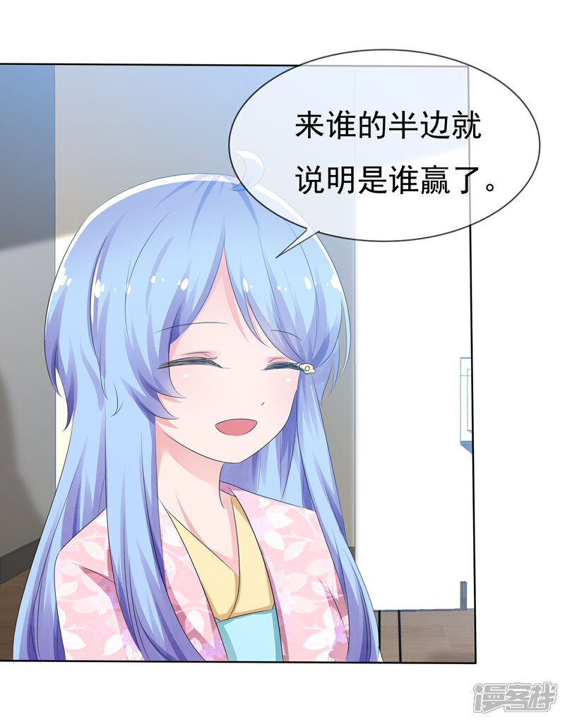《萝莉孵化器》第74话 情人节是什么？ 第14页