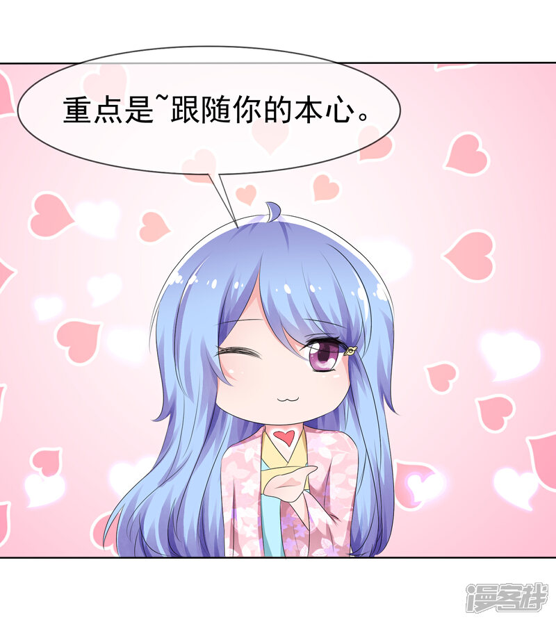 《萝莉孵化器》第74话 情人节是什么？ 第15页
