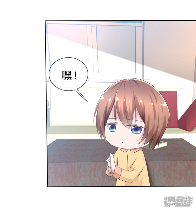 《萝莉孵化器》第74话 情人节是什么？ 第16页
