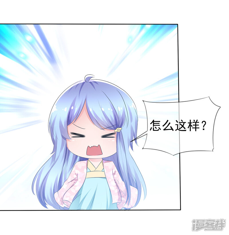 《萝莉孵化器》第74话 情人节是什么？ 第17页