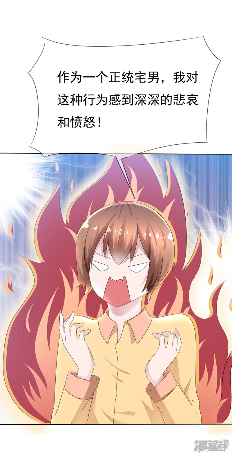 《萝莉孵化器》第74话 情人节是什么？ 第21页