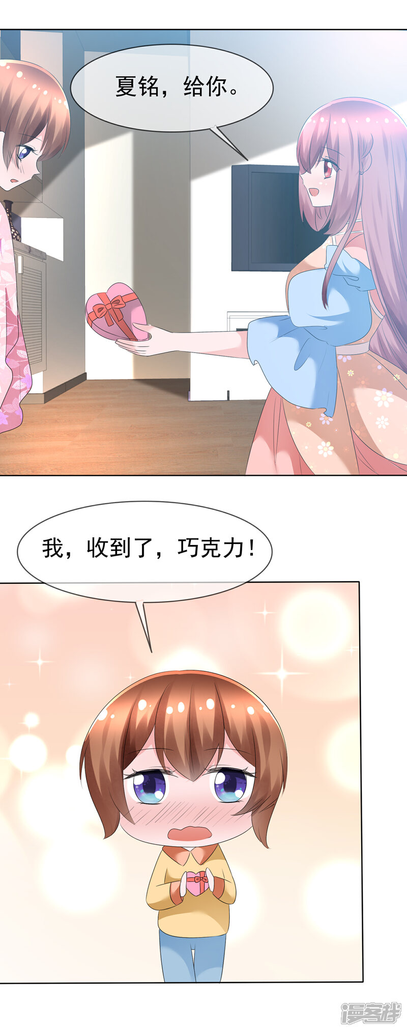 《萝莉孵化器》第74话 情人节是什么？ 第28页