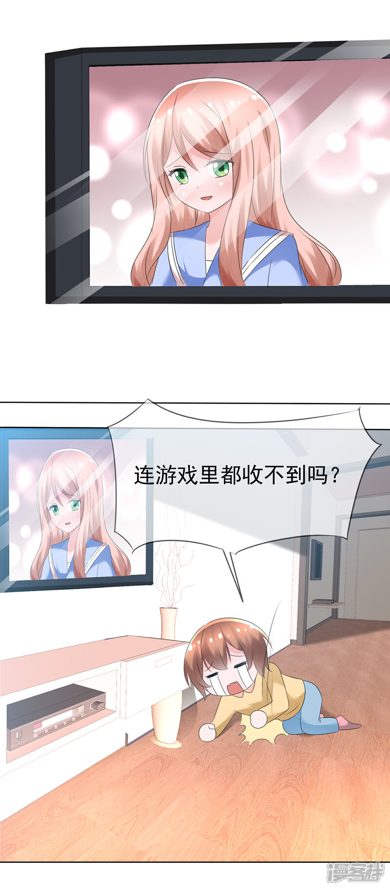 《萝莉孵化器》第74话 情人节是什么？ 第29页