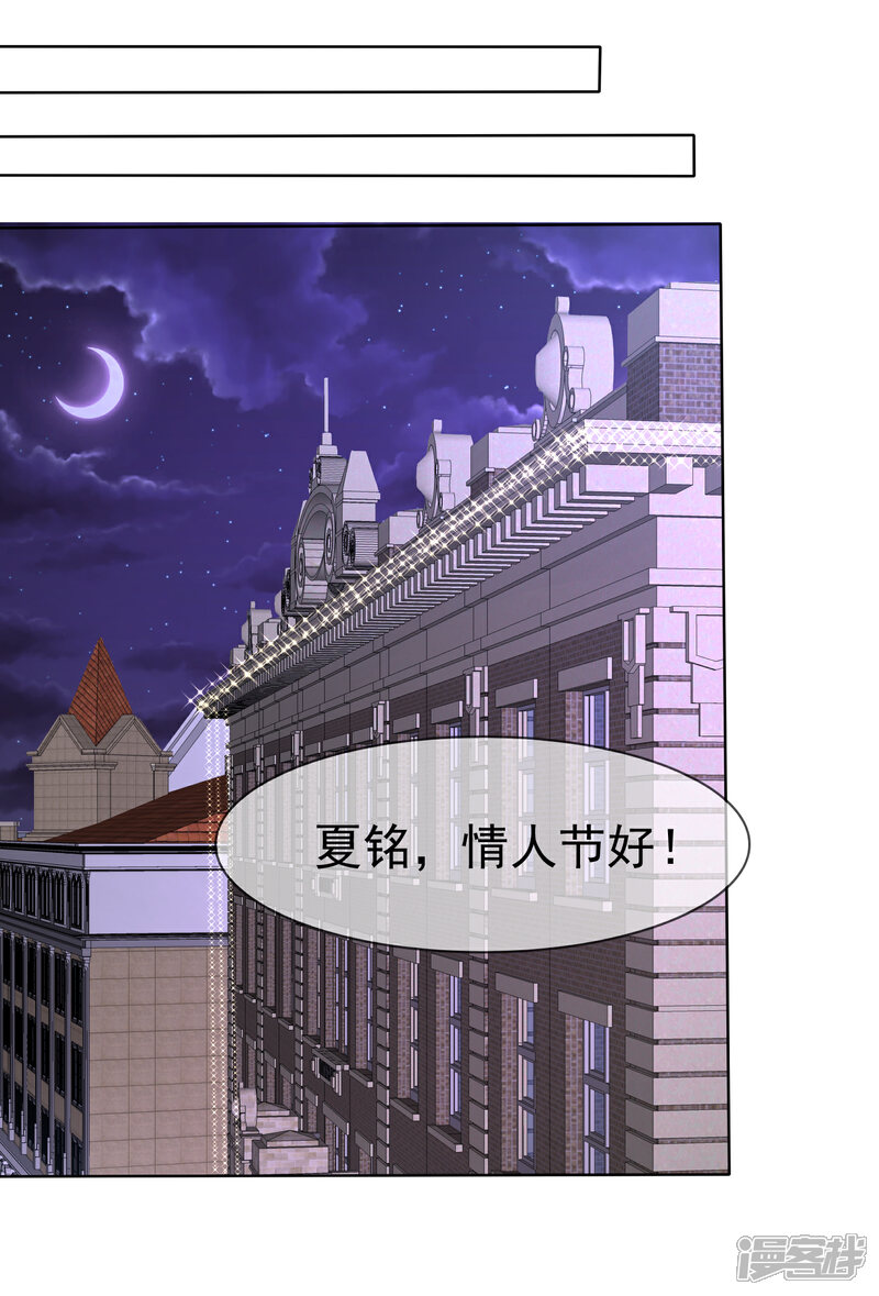 《萝莉孵化器》第74话 情人节是什么？ 第2页