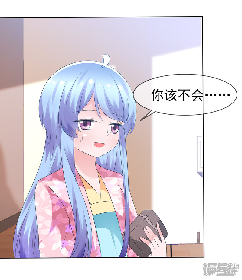 《萝莉孵化器》第74话 情人节是什么？ 第33页