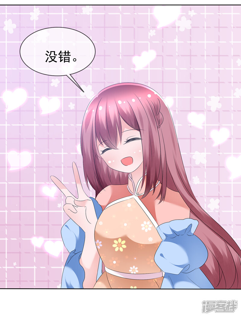 《萝莉孵化器》第74话 情人节是什么？ 第35页