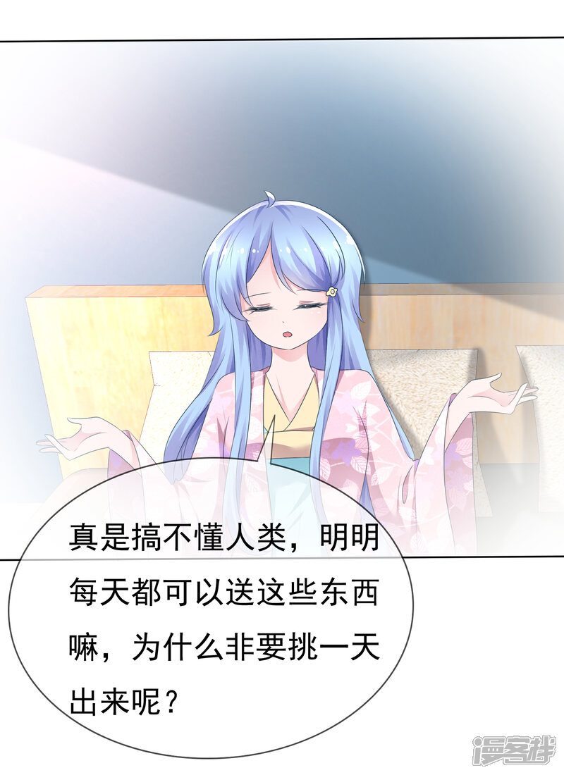 《萝莉孵化器》第74话 情人节是什么？ 第7页