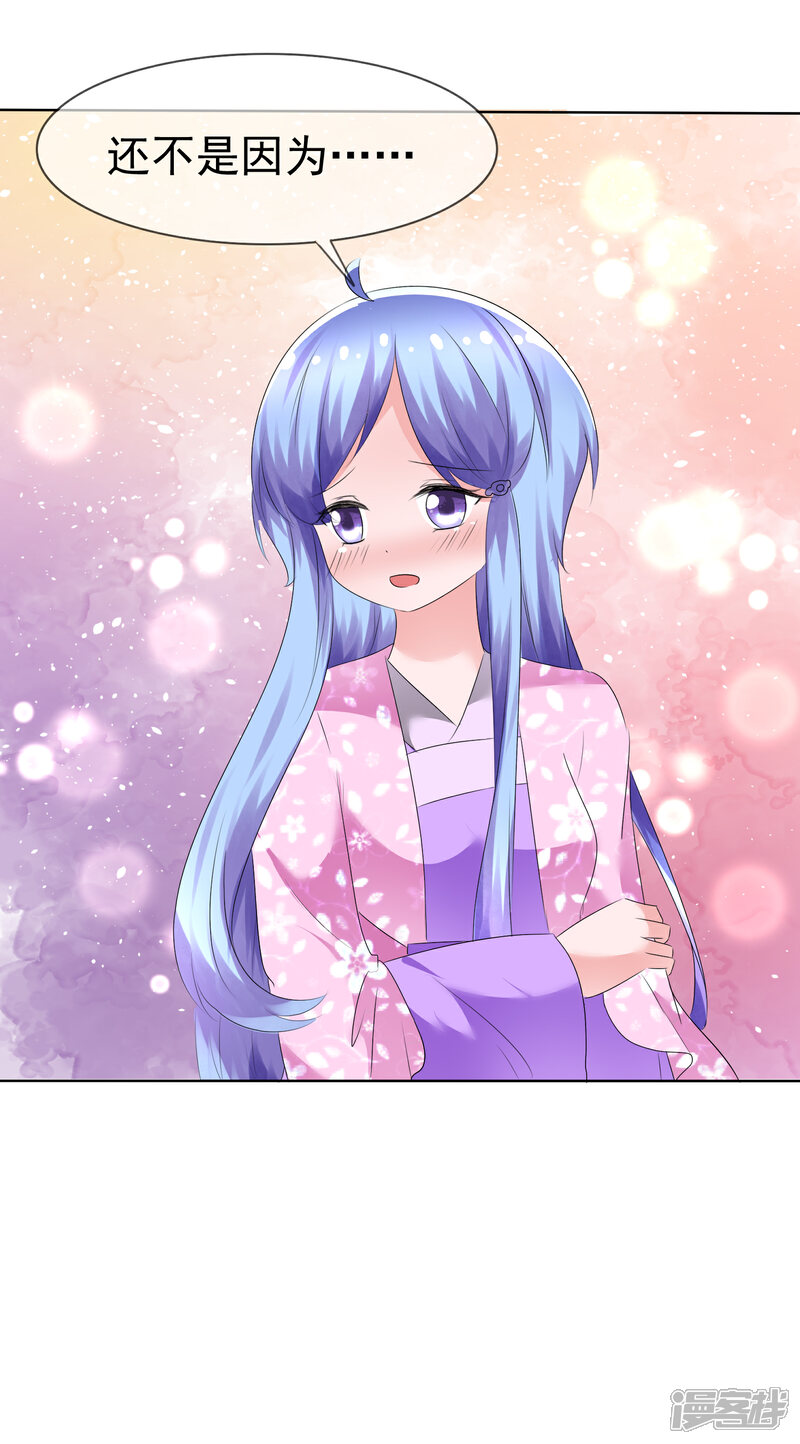 《萝莉孵化器》第74话 情人节是什么？ 第8页