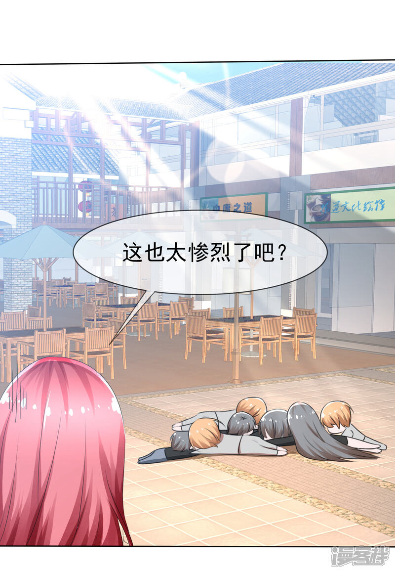 《萝莉孵化器》第73话 夏铭心里的选择 第12页