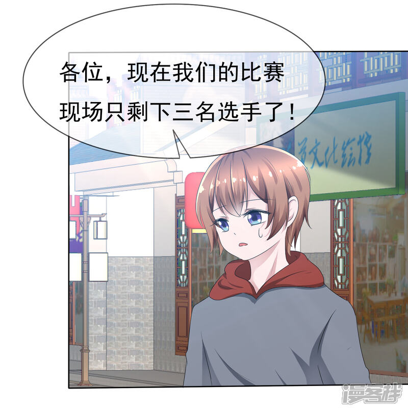 《萝莉孵化器》第73话 夏铭心里的选择 第14页
