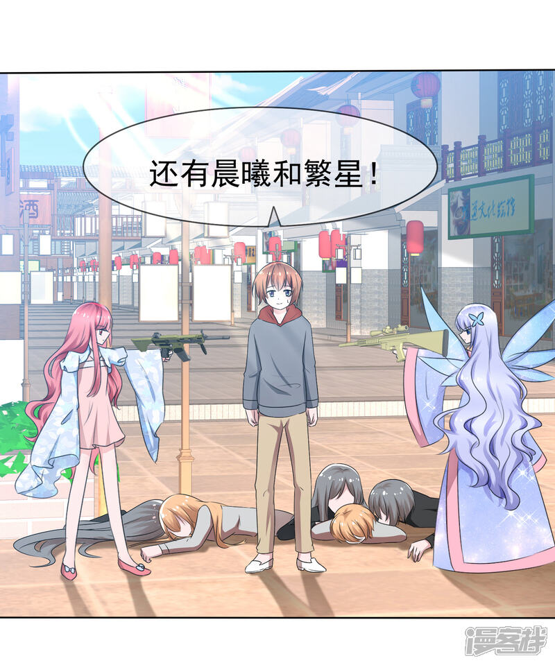 《萝莉孵化器》第73话 夏铭心里的选择 第16页