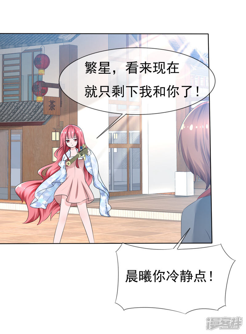 《萝莉孵化器》第73话 夏铭心里的选择 第17页