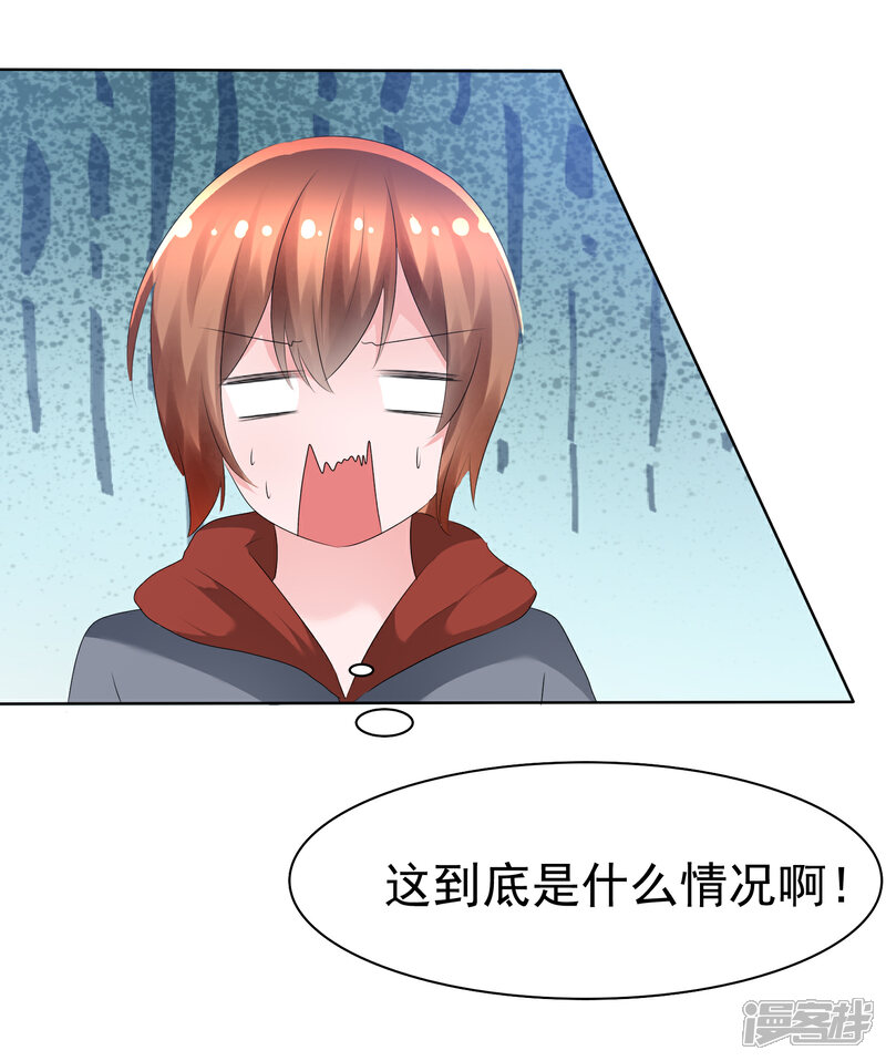 《萝莉孵化器》第73话 夏铭心里的选择 第20页