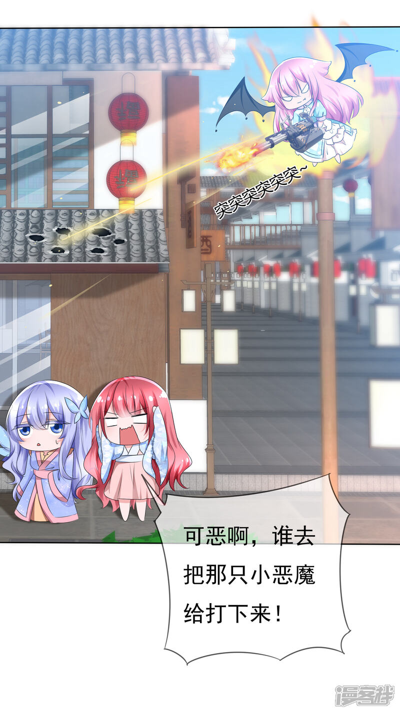 《萝莉孵化器》第73话 夏铭心里的选择 第2页