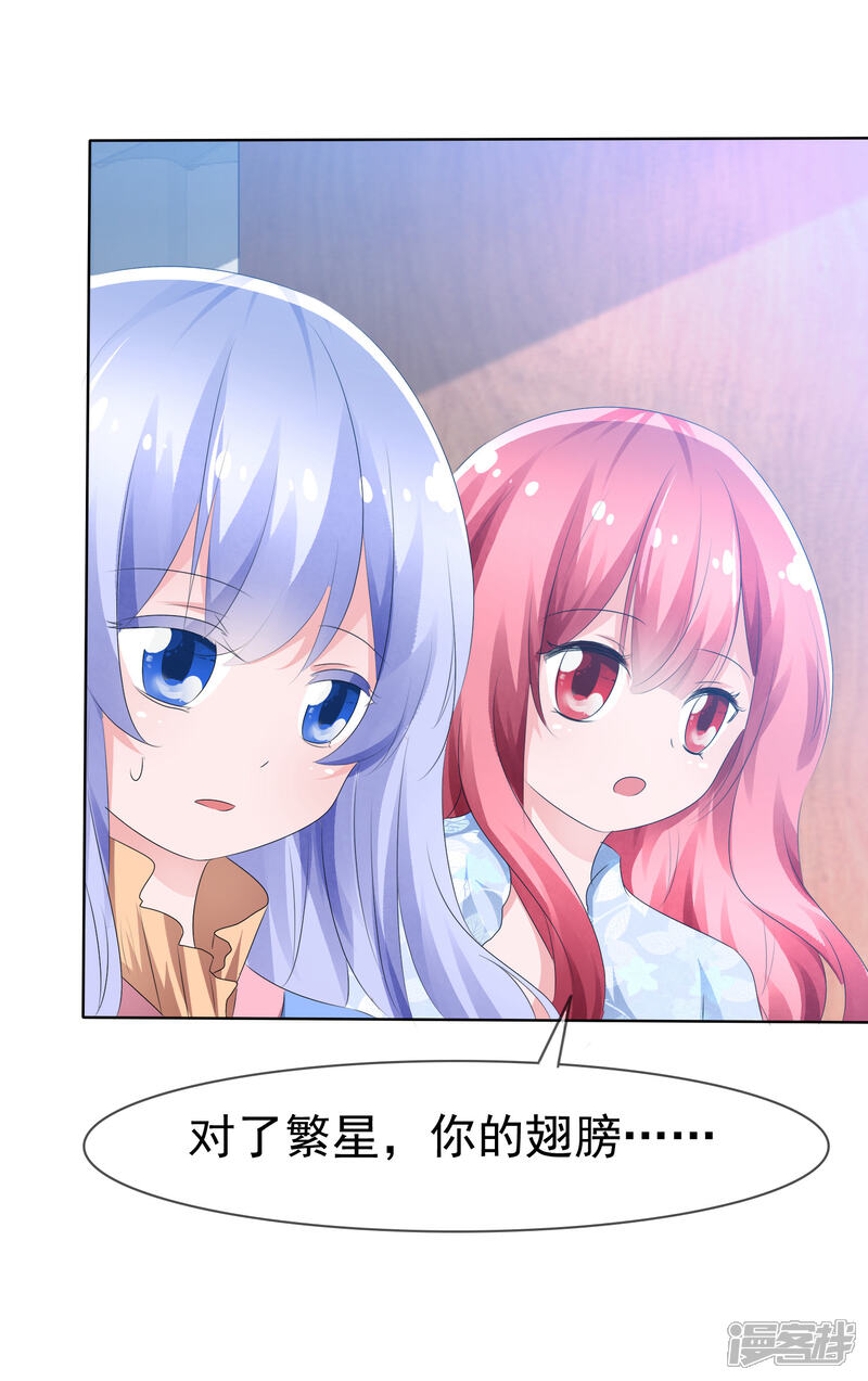 《萝莉孵化器》第73话 夏铭心里的选择 第3页