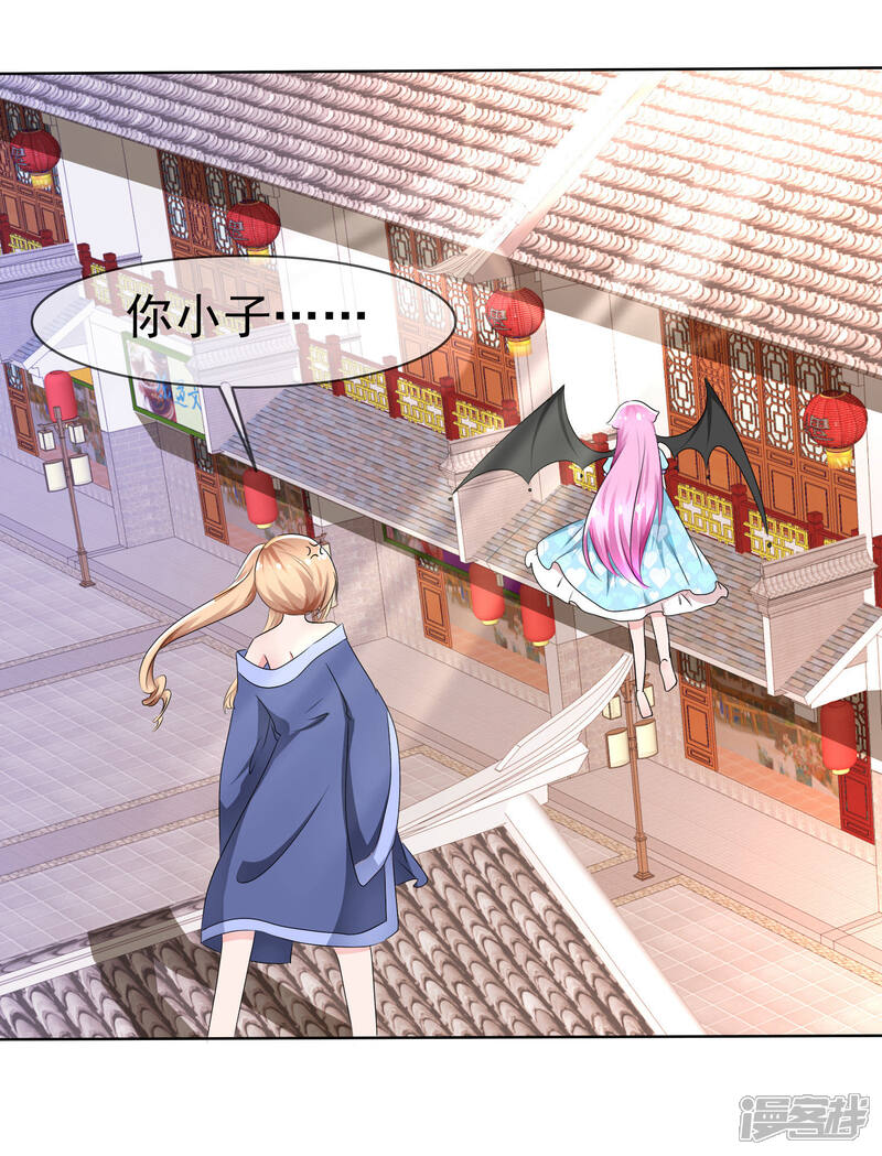 《萝莉孵化器》第73话 夏铭心里的选择 第6页