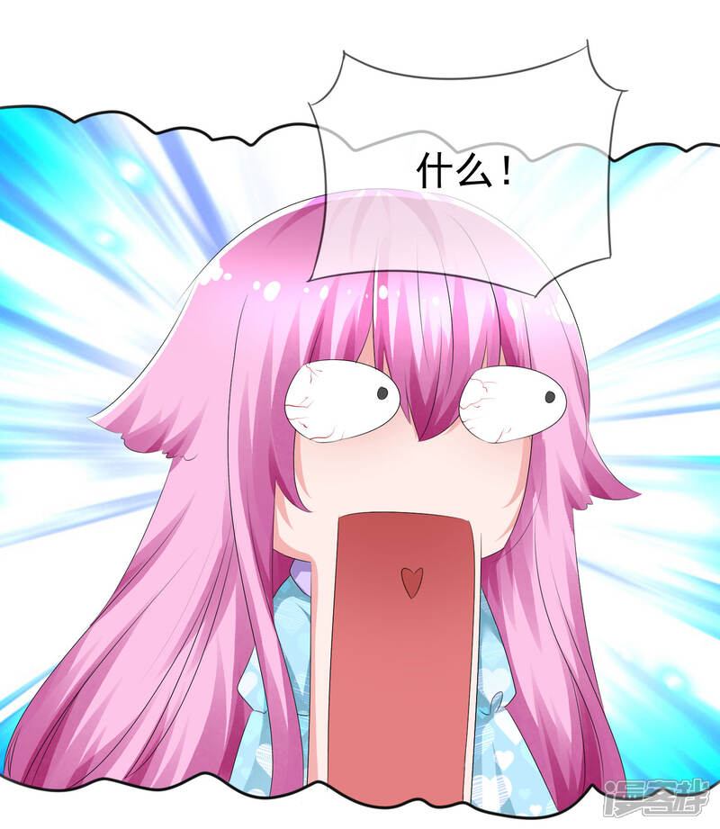 《萝莉孵化器》第76话 乌诺的未婚夫是夏铭？ 第15页