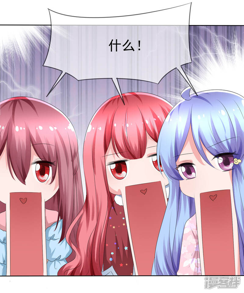 《萝莉孵化器》第76话 乌诺的未婚夫是夏铭？ 第16页