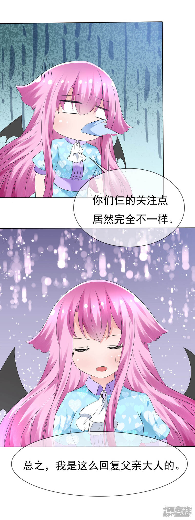 《萝莉孵化器》第76话 乌诺的未婚夫是夏铭？ 第22页