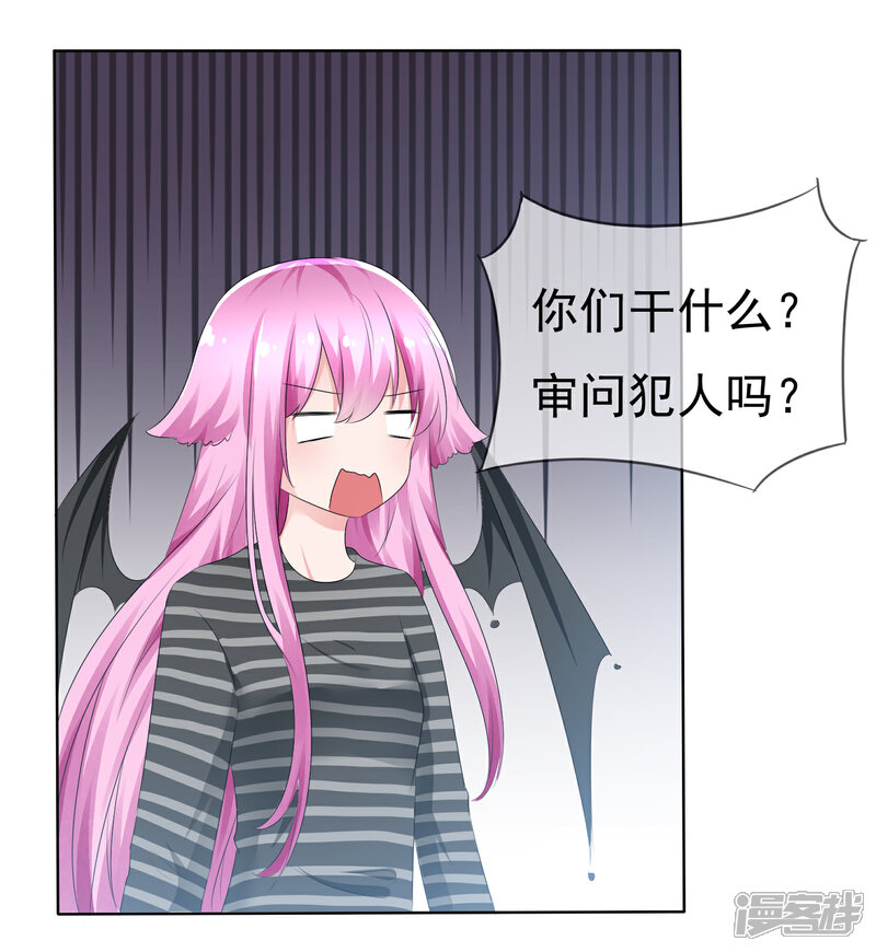《萝莉孵化器》第76话 乌诺的未婚夫是夏铭？ 第2页