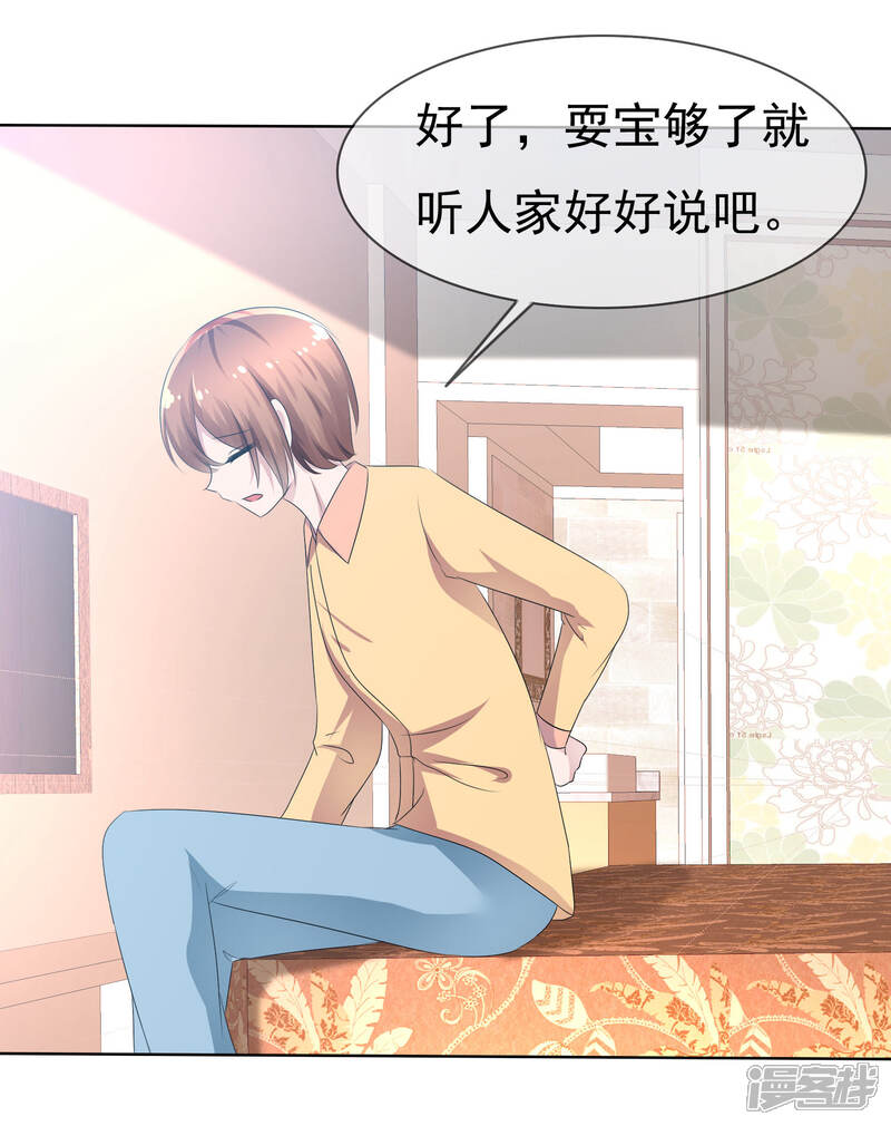 《萝莉孵化器》第76话 乌诺的未婚夫是夏铭？ 第3页
