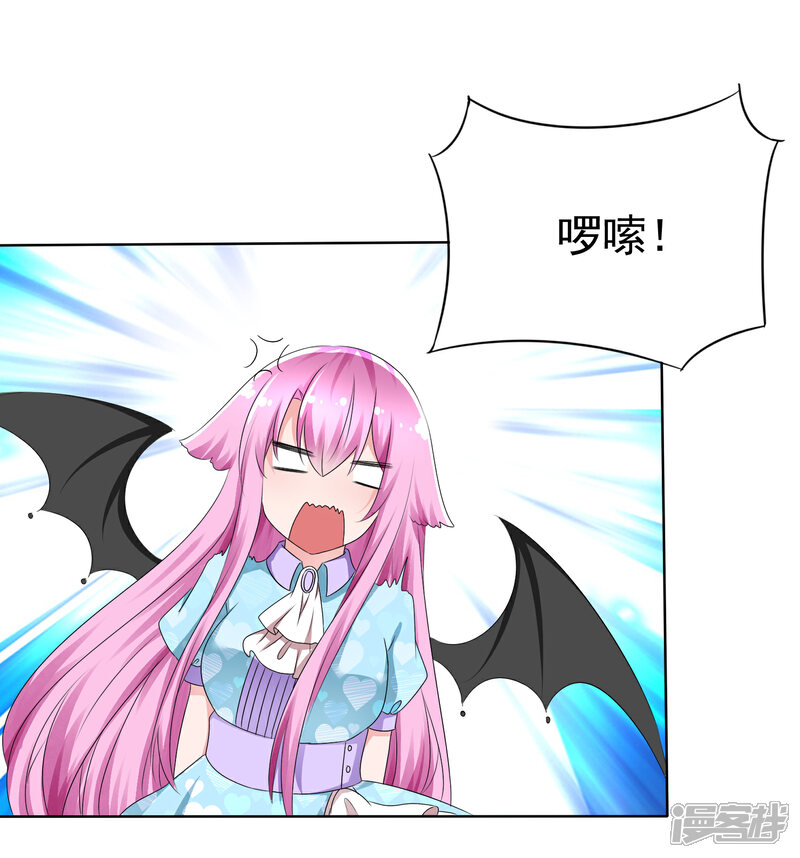 《萝莉孵化器》第76话 乌诺的未婚夫是夏铭？ 第9页