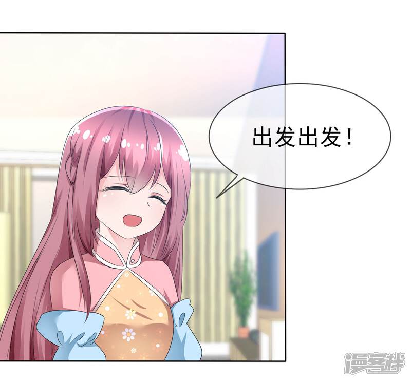《萝莉孵化器》第75话 乌诺的请求 第11页