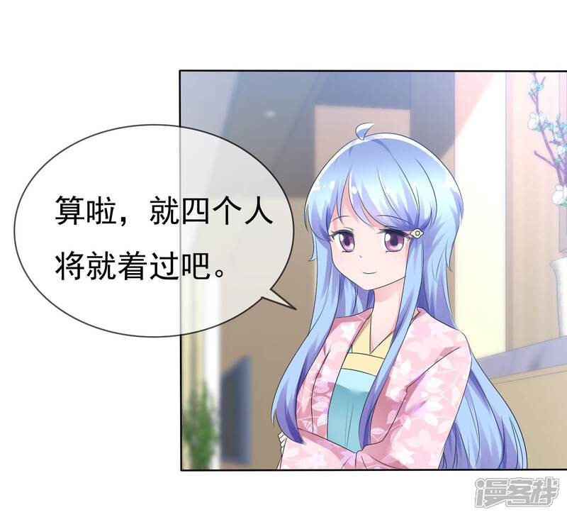 《萝莉孵化器》第75话 乌诺的请求 第12页