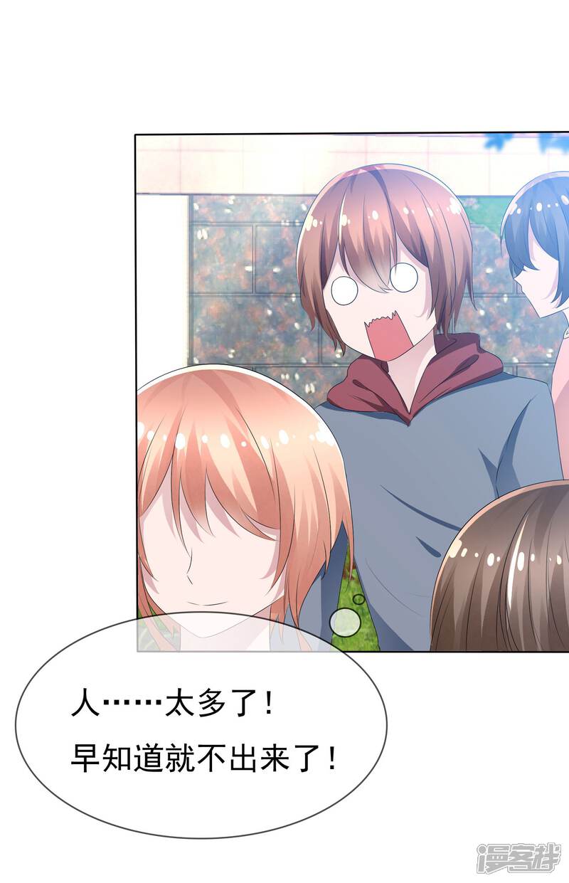 《萝莉孵化器》第75话 乌诺的请求 第15页