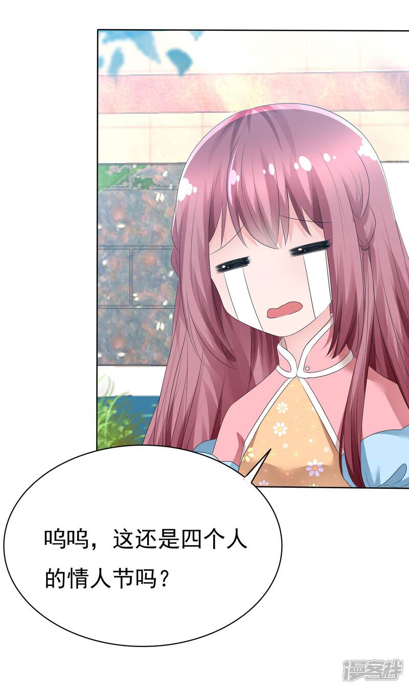 《萝莉孵化器》第75话 乌诺的请求 第17页