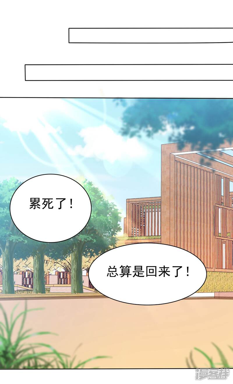 《萝莉孵化器》第75话 乌诺的请求 第18页