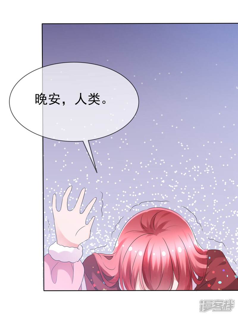 《萝莉孵化器》第75话 乌诺的请求 第21页