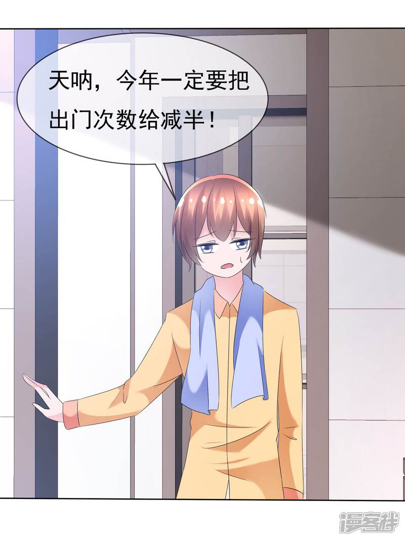 《萝莉孵化器》第75话 乌诺的请求 第22页