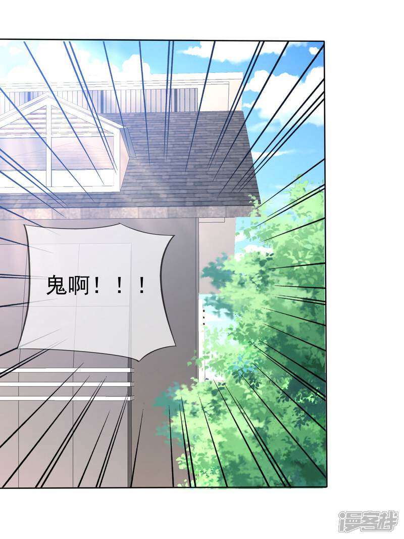 《萝莉孵化器》第75话 乌诺的请求 第25页