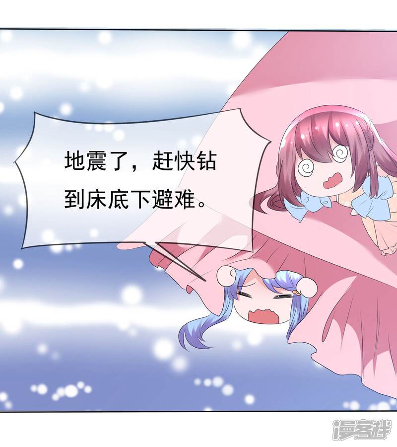 《萝莉孵化器》第75话 乌诺的请求 第26页