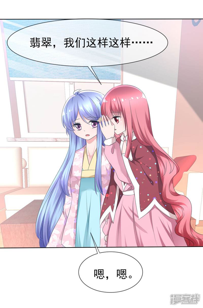 《萝莉孵化器》第75话 乌诺的请求 第2页
