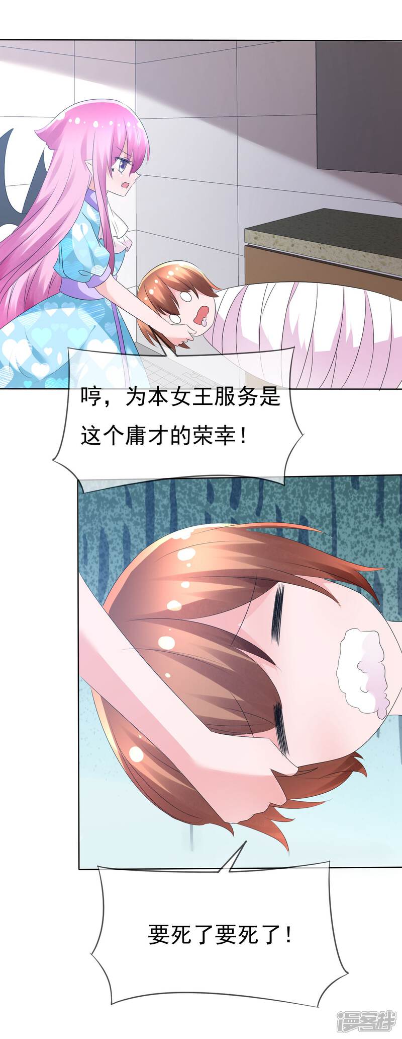 《萝莉孵化器》第75话 乌诺的请求 第30页
