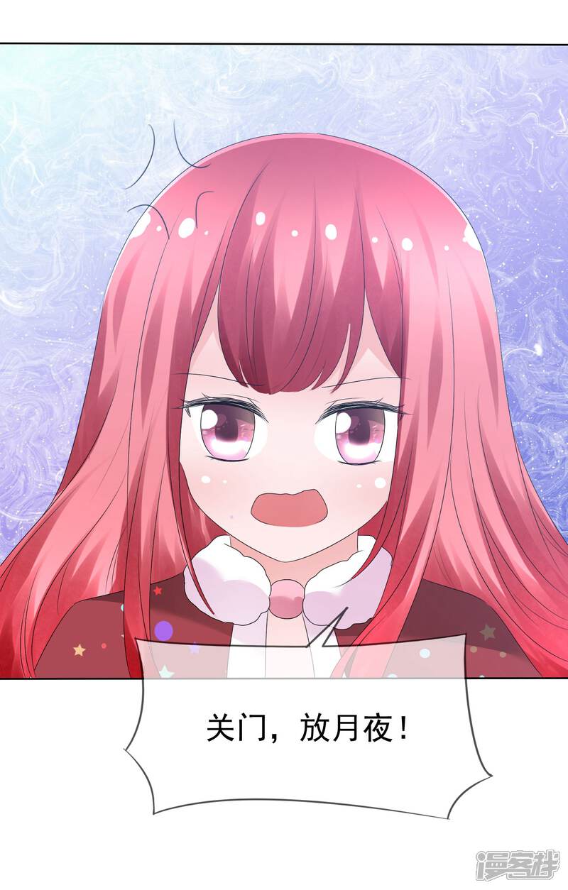 《萝莉孵化器》第75话 乌诺的请求 第31页