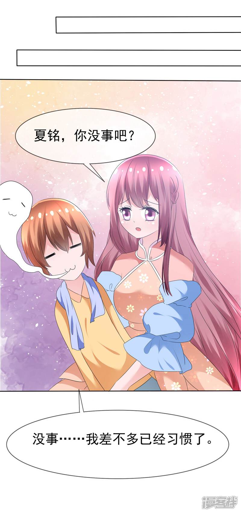《萝莉孵化器》第75话 乌诺的请求 第32页