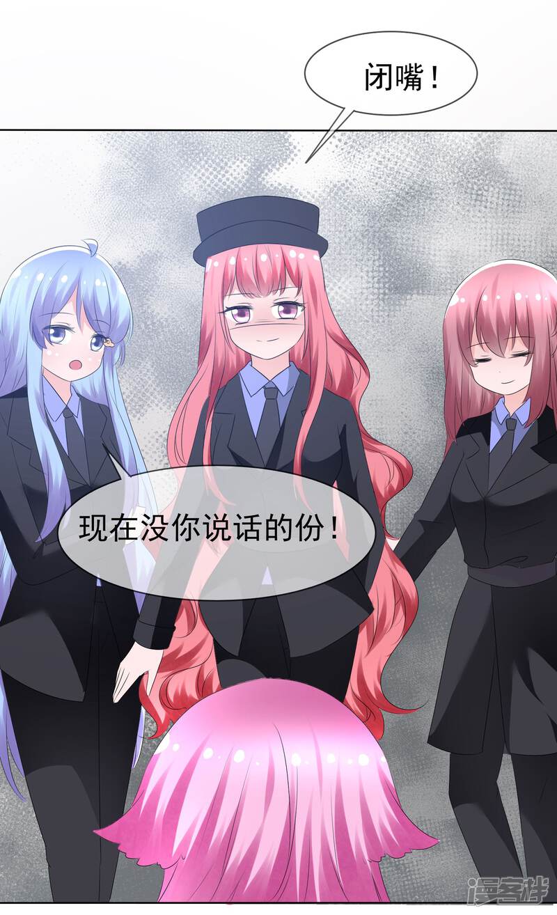 《萝莉孵化器》第75话 乌诺的请求 第35页