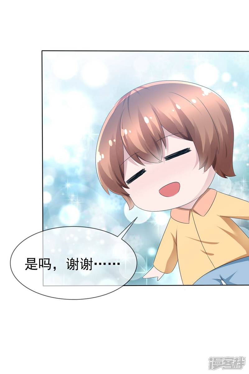 《萝莉孵化器》第75话 乌诺的请求 第6页