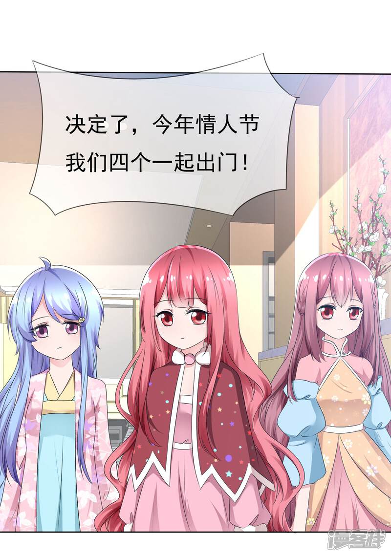 《萝莉孵化器》第75话 乌诺的请求 第9页