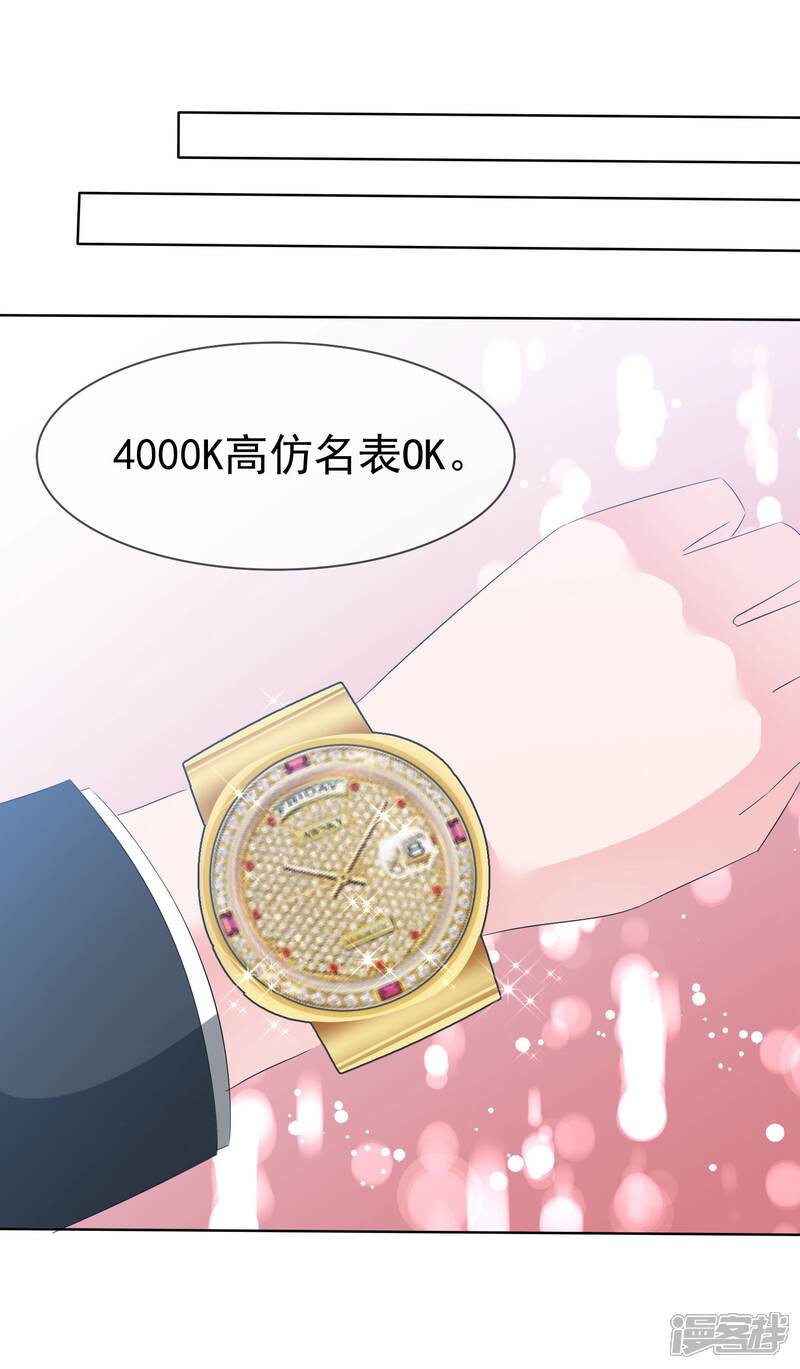 《萝莉孵化器》第77话 拜见丈母娘！ 第12页
