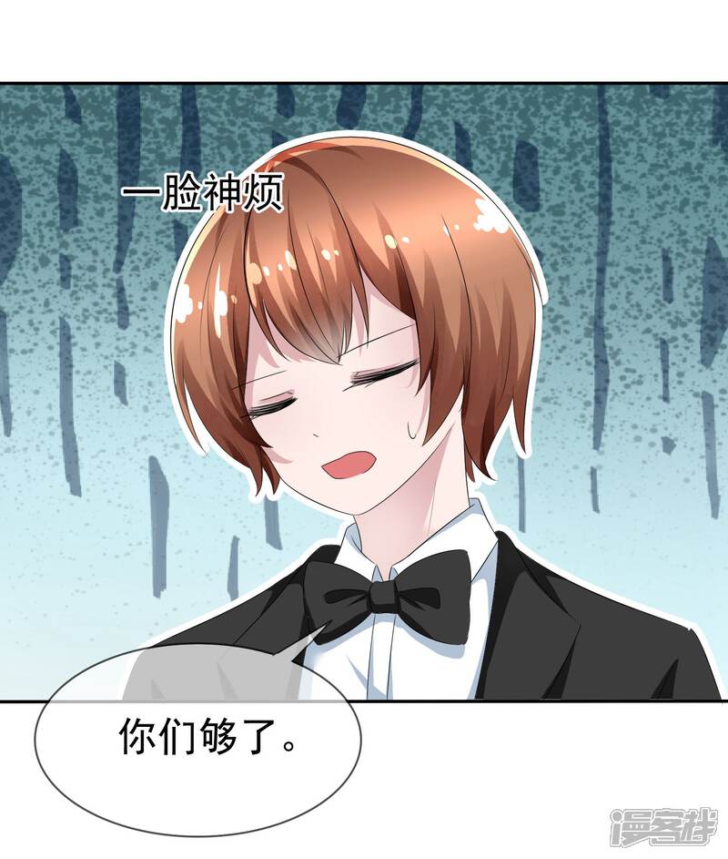 《萝莉孵化器》第77话 拜见丈母娘！ 第15页