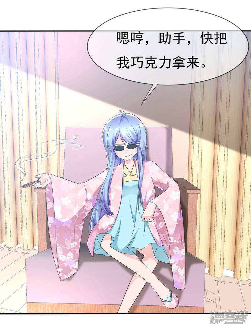 《萝莉孵化器》第77话 拜见丈母娘！ 第16页