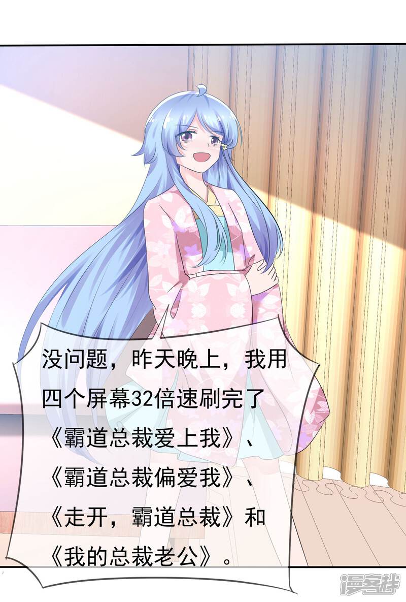 《萝莉孵化器》第77话 拜见丈母娘！ 第18页