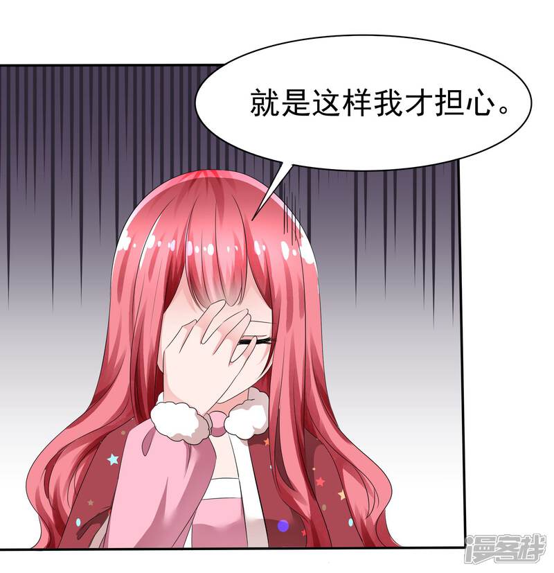 《萝莉孵化器》第77话 拜见丈母娘！ 第19页