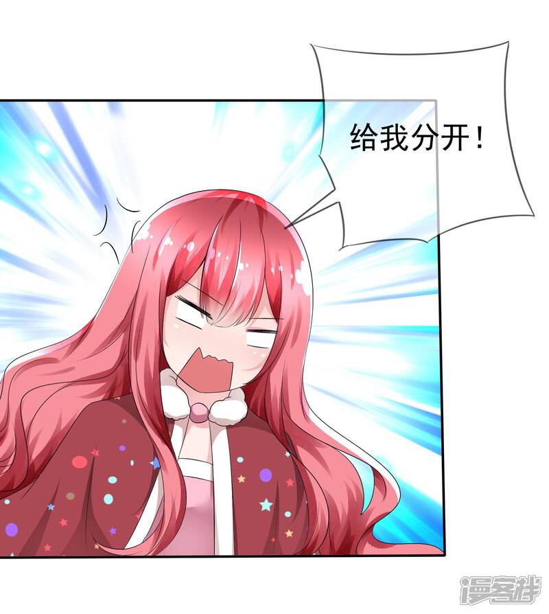 《萝莉孵化器》第77话 拜见丈母娘！ 第23页