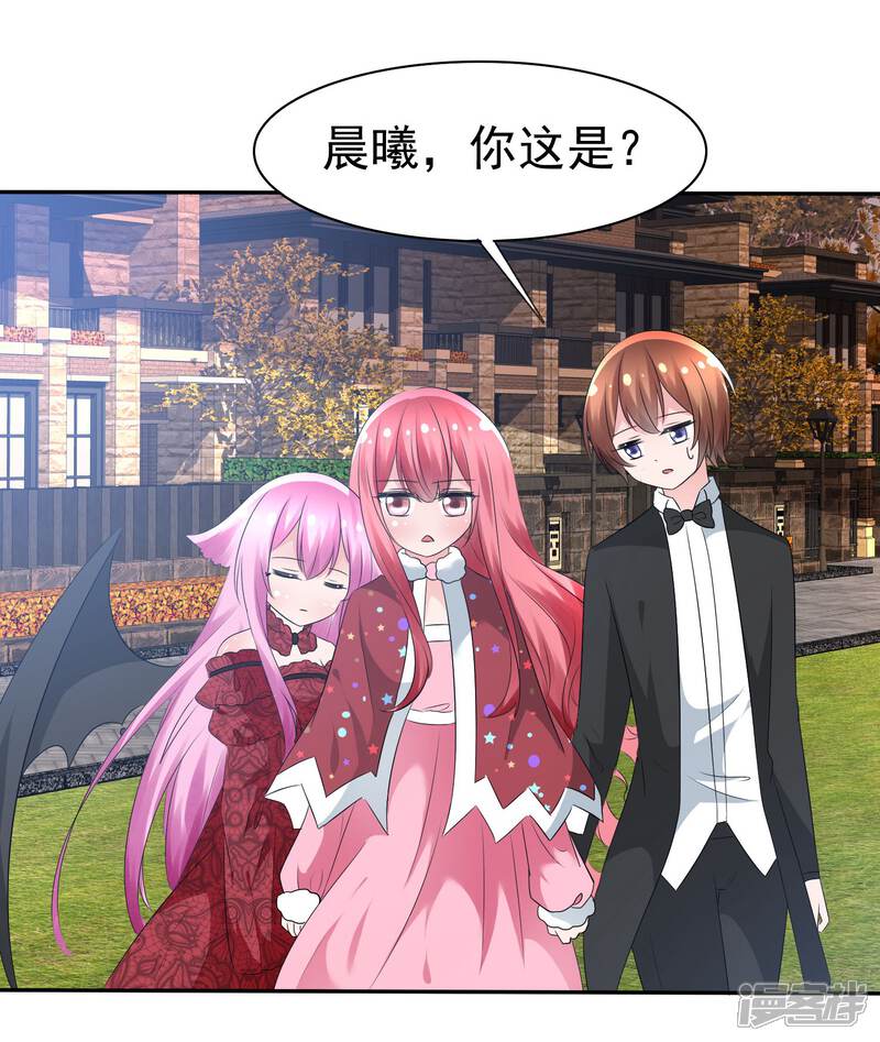 《萝莉孵化器》第77话 拜见丈母娘！ 第24页